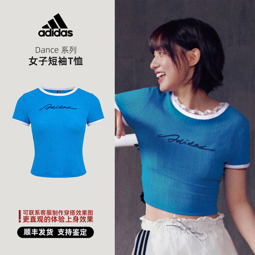 Adidas/阿迪达斯 Dance 系列 女子 跑步 短袖T恤 KZ4183