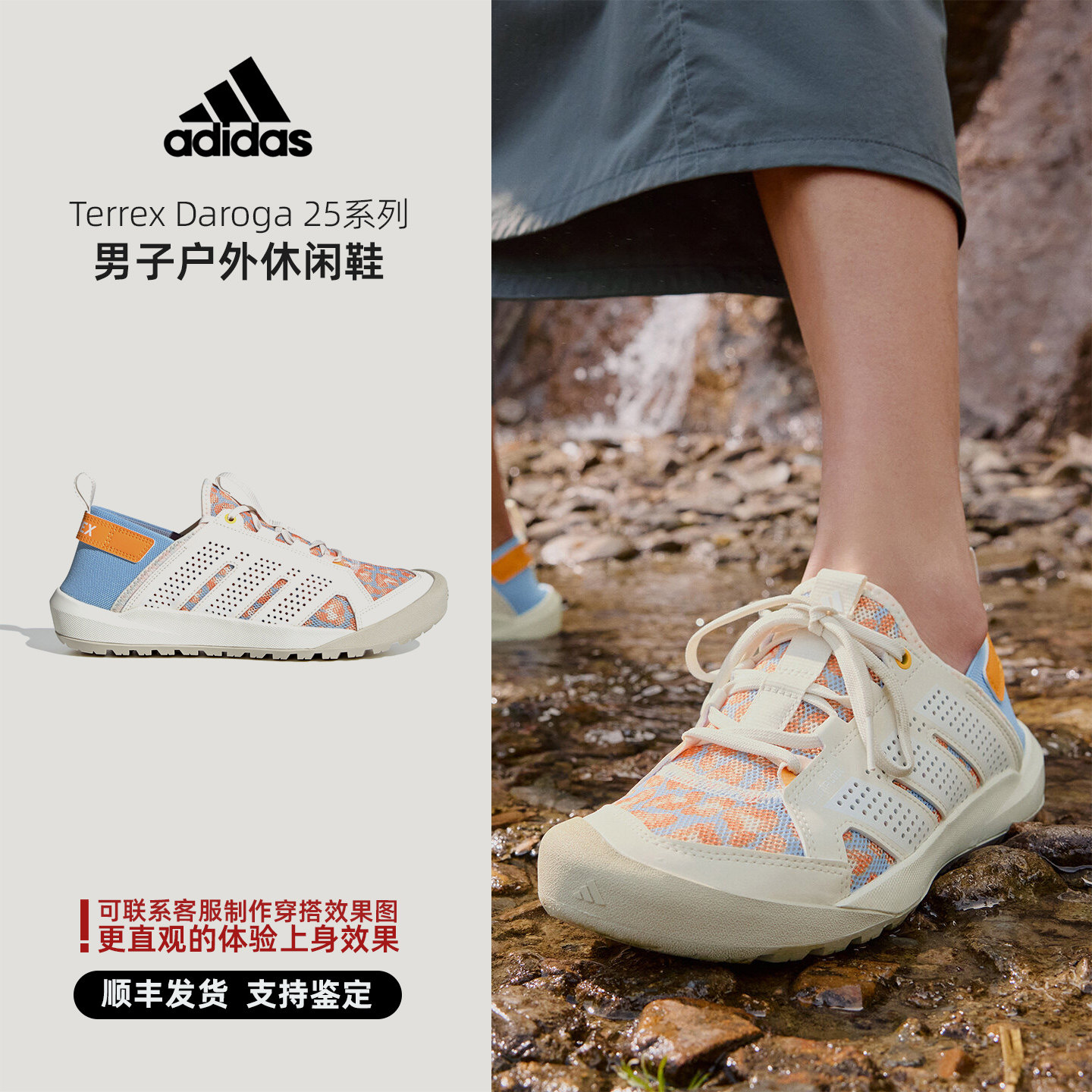 Adidas阿迪达斯 Terrex Daroga 25系列 户外休闲鞋 HP7165 - 实物图