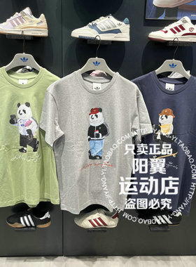 三叶草 2025年秋季 男子 休闲短袖T恤 IB7067 IB7068 IB7069