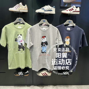 三叶草 2025年秋季 男子 休闲短袖T恤 IB7067 IB7068 IB7069
