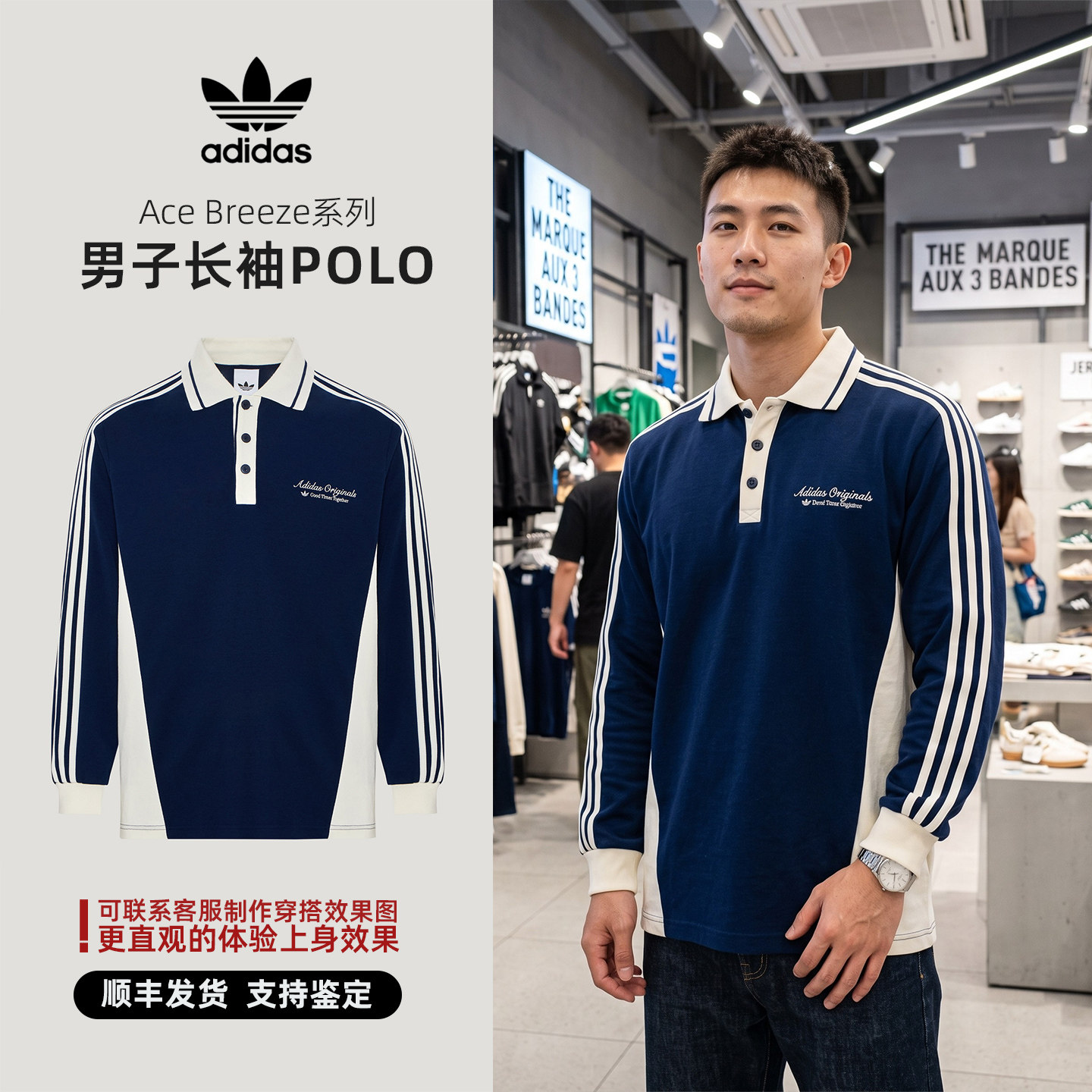 Adidas/阿迪达斯三叶草 Ace Breeze 系列 男子长袖POLO衫 KW5687