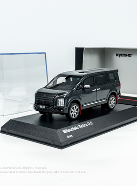 京商 1:43 三菱  Delica D:5 两款色 汽车模型