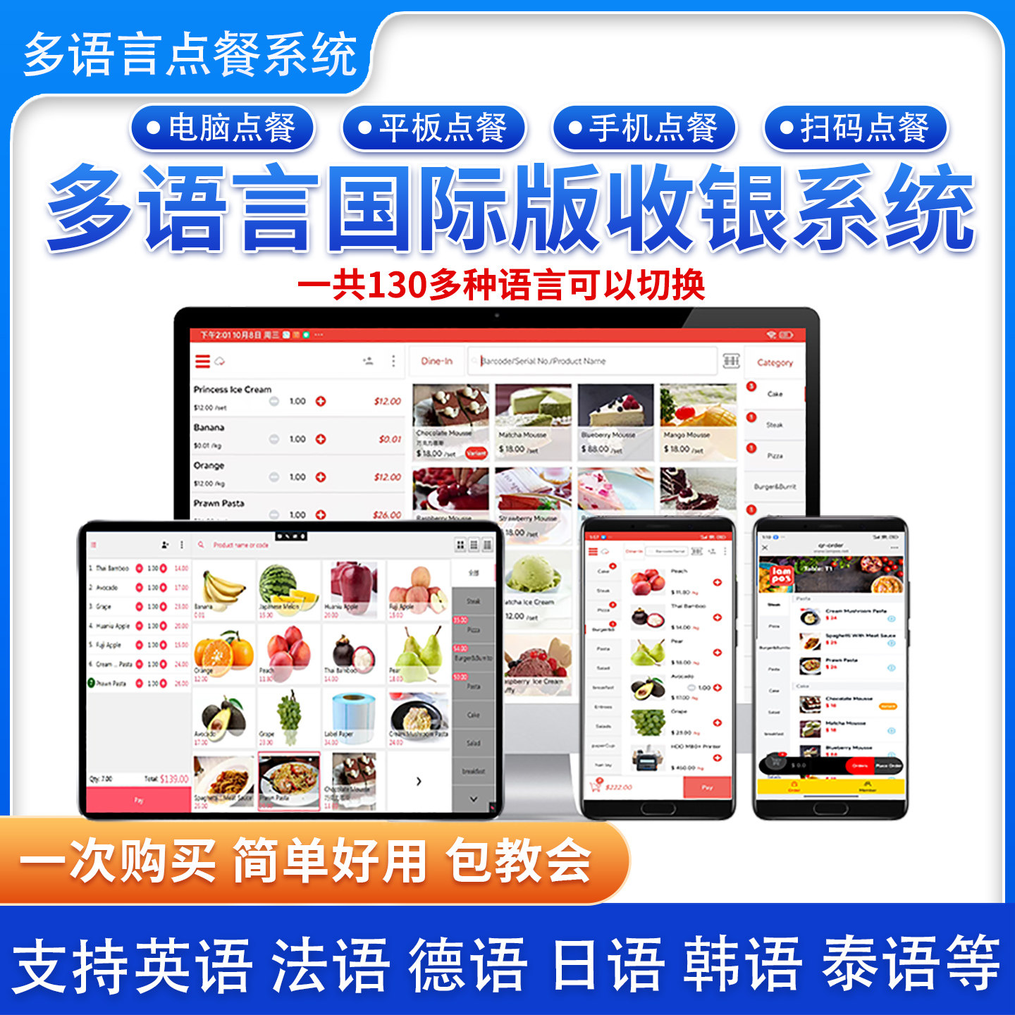 多语言软件130多种语言直接切换