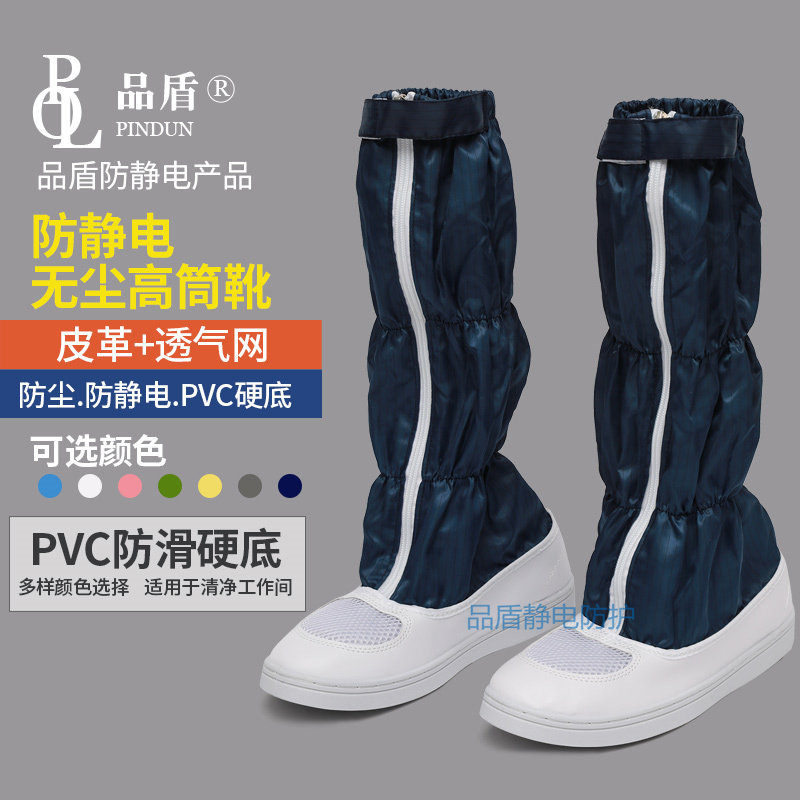 防静电鞋无尘高筒靴白兰灰藏青男女长筒靴防尘靴硬底软底高筒鞋