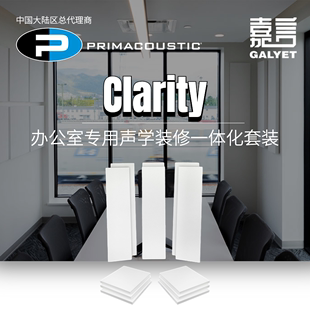 套餐 Primacoustic 办公室一体化声装 Clarity 正品 行货总代加拿大