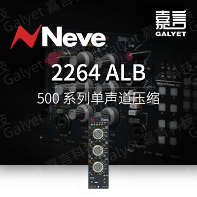 AMSNEVE尼夫2264ALB压缩器