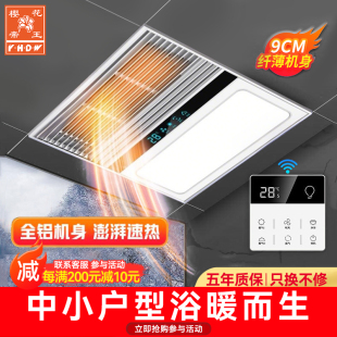 樱花帝王浴霸灯卫生间取暖集成吊顶300x300风暖排气扇照明一体