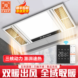 樱花帝王风暖浴霸灯取暖集成吊顶排气扇照明一体卫生间浴室暖风机