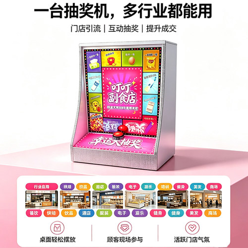 实体店引流神器抽奖转盘