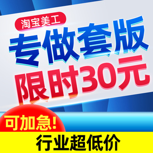 高效详情页套版美工套版详情页设计制作女装详情页经验丰富