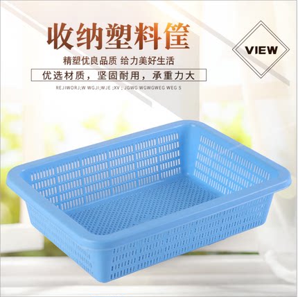 加厚厨房洗菜篮蔬菜彩色塑料篮子配货框子长方形周转框大号收纳筐