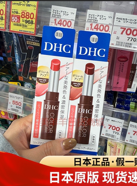 新版日本DHC有色润唇膏淡彩口红