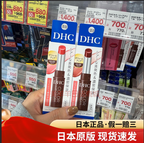 新版日本DHC有色润唇膏滋润防干裂口红打底橄榄油淡彩变色护唇膏