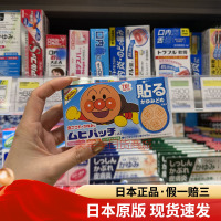 现货日本正品面包超人止痒贴儿童宝宝小孩蚊虫蚊子叮咬清凉76枚
