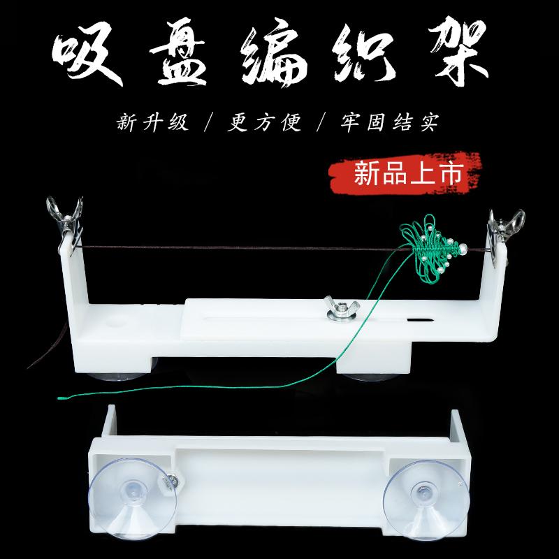 带吸盘手绳编织架编绳工具