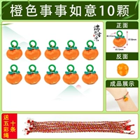 Оранжевый браслет, 10 шт, 10 шт