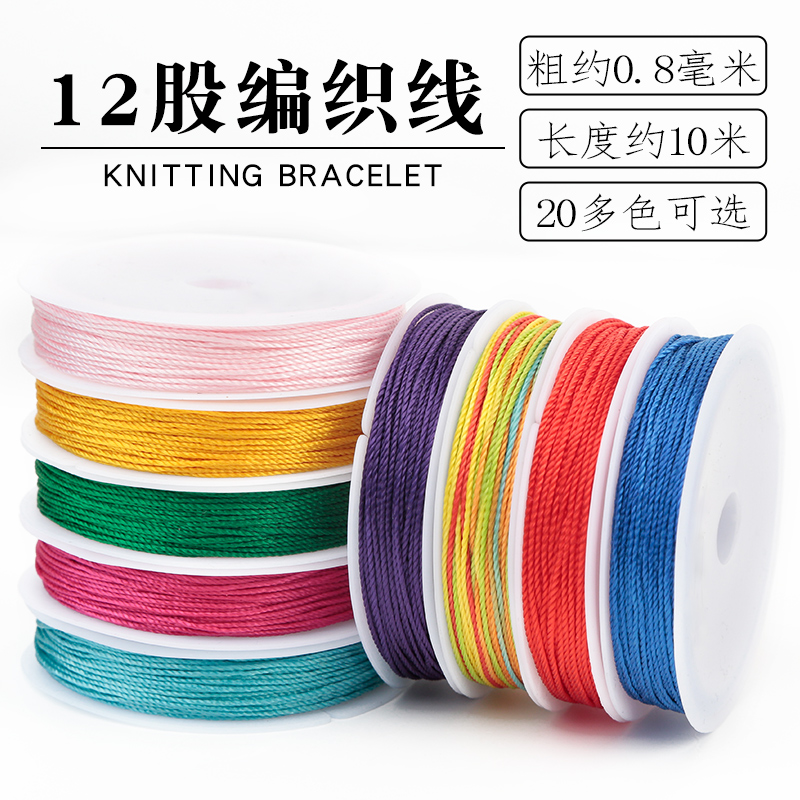 12股塔线编转运珠红线珠宝线玉线高强涤纶缠绕线戒指编织手链线