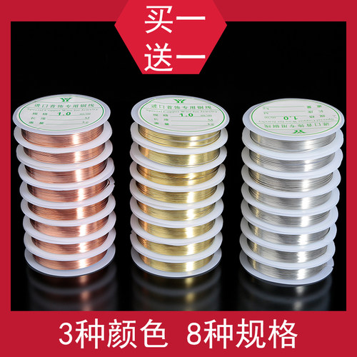 14K铜包金保色铜丝造型线饰品串珠手链珍珠定型绕线 diy发饰软线