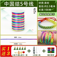 Горячая распродажа на Фестиваль лодок-драконов-нет. 5 китайских завязывающих цветов, около 100 метров бесплатно [5 зеленых маленьких рисовых пельменей/аксессуары/набор из 3 предметов/учебник]