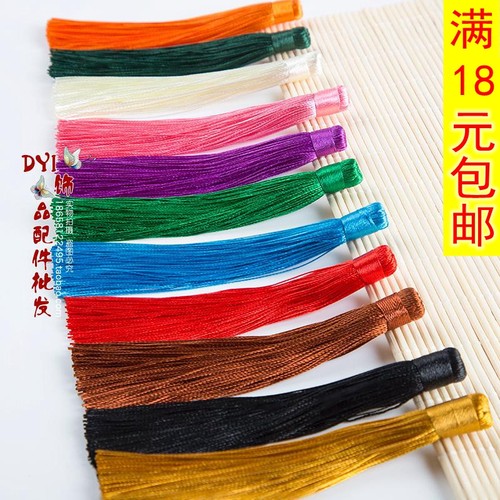 diy手工饰品配件汽车流苏穗子