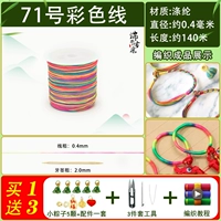 Зеленые аксессуары, комплект, 71 размер, 140м, 5 шт, 3