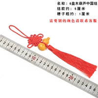 6 тарелок деревянной тыквы с китайским узлом