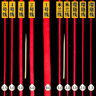 7号红绳 车饰挂件绳手工绳编织材料 中国结辅料线材2