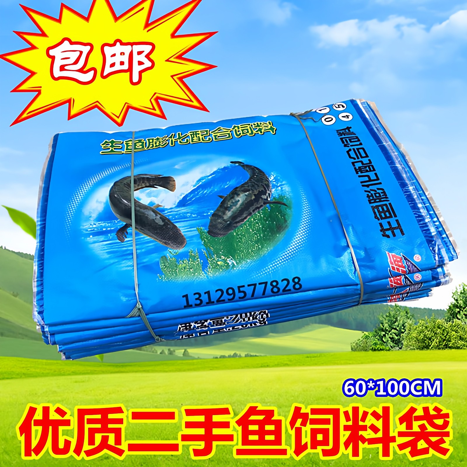 二手饲料编织蛇皮麻袋搬家粮食垃圾打包袋子加厚结实防水厂家直销