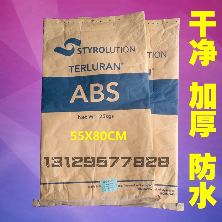 Used Kraft paper bag Paper plastic composite bag Plastic particle weave Snakeskin bag thickening hardware Iron Packaging bagin the Office Equipment/Consumables/Related Services , Packaging Equipment/Signs and supplies , Wrapped bags/Bags  category - from Buy2taobao.com to provide professional Taobao agent buy service