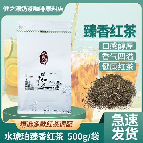 水琥珀红茶红茶巨匠奶茶用