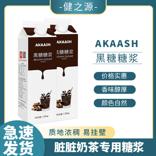 德创黑糖糖浆1.25kgAKAASH