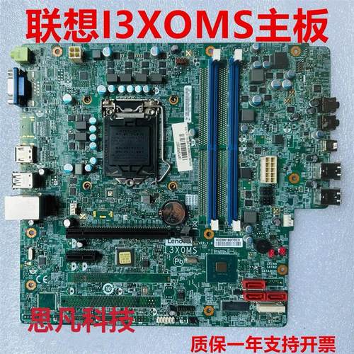原装联想天逸510Pro-18ICB擎天T510A-15ICK-15ICB I3X0MS主板