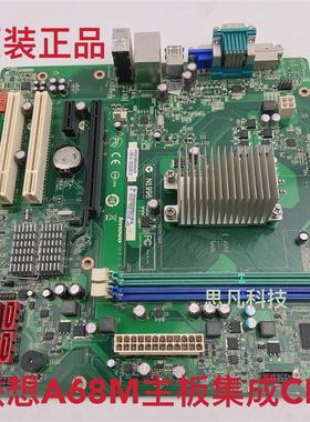 原装 联想 扬天M3311d/M3310d/启天M5700/M5710/M5740 A68M 主板
