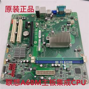 M3310d 启天M5700 M5710 原装 A68M 扬天M3311d M5740 主板 联想