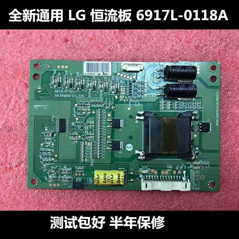 LG恒流板 6917L-0118A LC550EUN PPW-LE55TN-O(A)原装恒流板