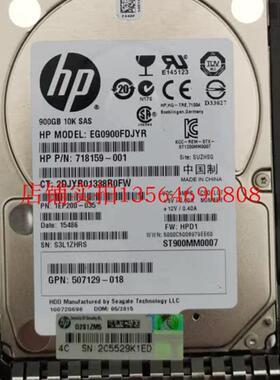 原装HP 900G 10K SAS 6GB 2.5 653971-001含G8 G9盘架ST900MM0007