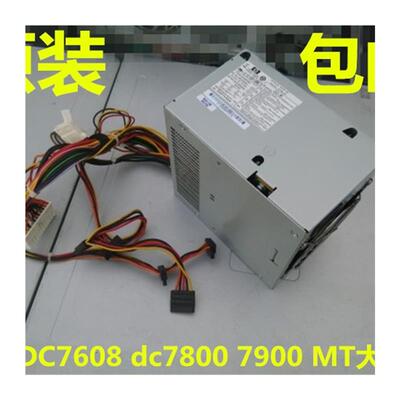 HP DC7900 DC7800 DC7700 MT 电源 462434-001 460968-001 PC6015