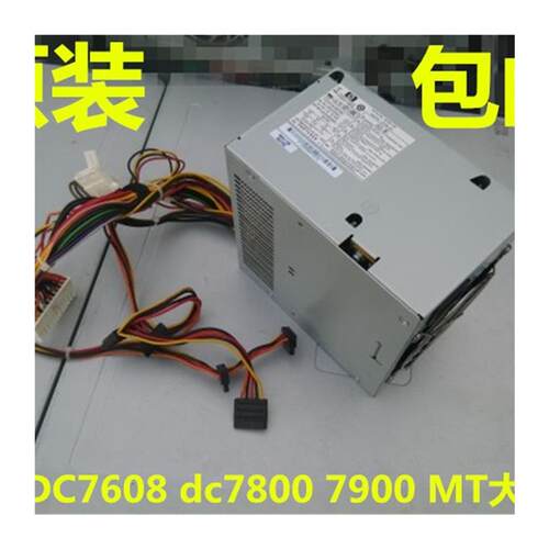 HP DC7900 DC7800 DC7700 MT 电源 462434-001 460968-001 PC6015