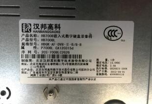 HB7008L 8路 嵌入式 监控主机 议价 数字硬盘录像机 原装