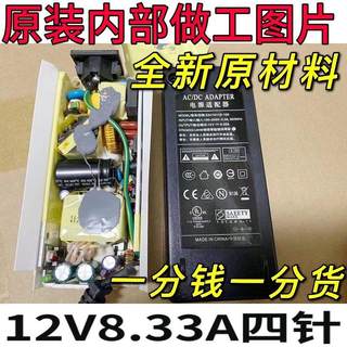 原装Synoloy群晖DS918电源适配器12V8.33A充电器PGB EA110D-120