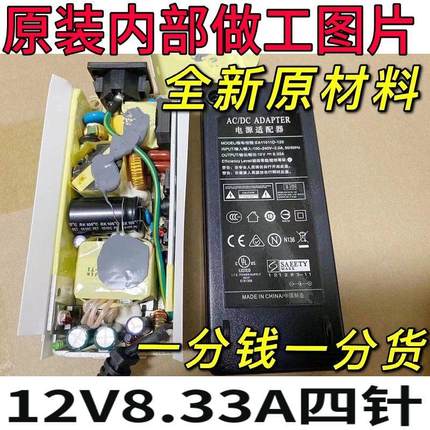 原装Synoloy群晖DS918电源适配器12V8.33A充电器PGB EA110D-120