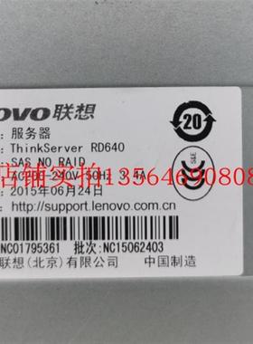 24核联想RD640 2U二手服务器12个3.5盘位含阵列卡、扩展卡、托架