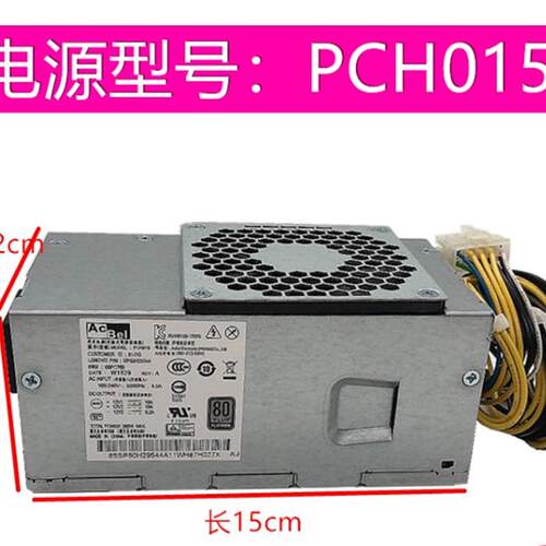 联想 10针 260W 电源 HK360-71PP PCH015 PCK012 FSP260-20TLA