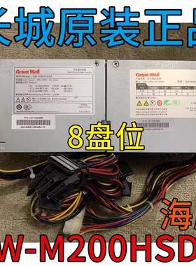 原装长城GW-M250HSDA点歌服务器GW-M160HSDA收银服务器电源4P供电