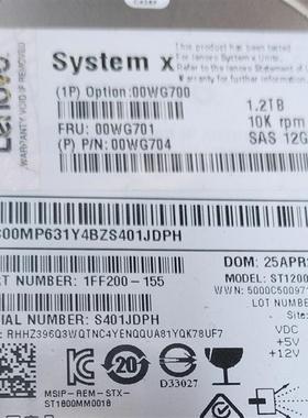 联想00WG700 FRU 00WG701 硬盘  1.2TB 10K SAS 12GB 服务器硬盘