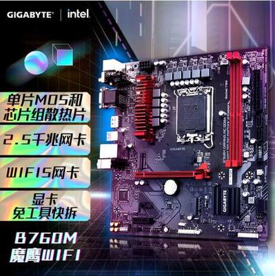 B660M/B760M GAMING X AC AORUS PRO ELITE AX DDR4 小雪雕议