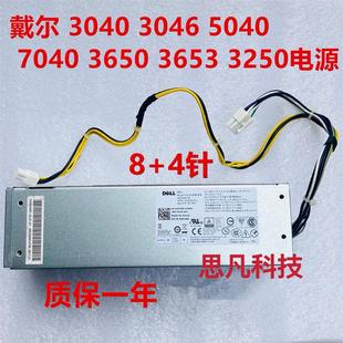 L240EPM D240EM 240W 5040电源 原装 4针8针3040 DELL