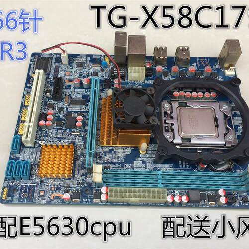 原装拆机TC-X58C179 支持1366针DDR3 独立主板