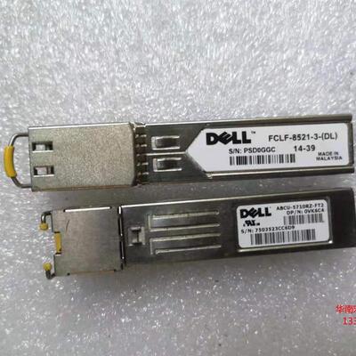 DELL戴尔 千兆光转电口模块 FCLF-8521-3-DL ABCU-5710RZ