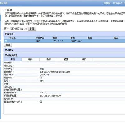 IBM V3700  00AR108  000RY382 00AR005 00AR004 00AR104 03JK746